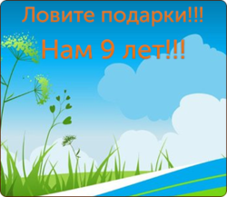 ZIRKOVA - 9 ��� � ����!!!