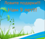 ZIRKOVA - 9 ��� � ����!!!
