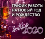 ������ ������ �������� �� ����� ��� � ��������� 2020