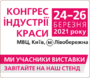 ���������� �� PRO Beauty EXPO 2021