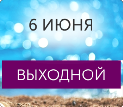 6 ���� - ��������