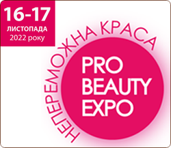���������� �� PRO Beauty EXPO 2022