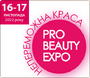 ���������� �� PRO Beauty EXPO 2022