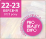 ���������� �� PRO Beauty EXPO 2023