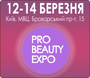 ���������� �� �������� ������� PRO Beauty EXPO 2024