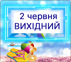 2 ���� - ��������
