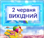 2 ���� - ��������