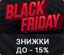 Black Friday 2025