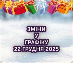 ���� � ������� ������ 22 ������ 2025 ����!