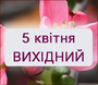 5 ������ - ��������