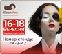 ���������� �� InterCHARM 2026