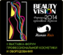 �������� BEAUTY VISION 2014