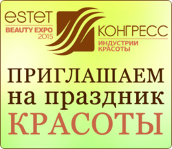 ���������� �� 15-� �������� ��������� ������� Estet Beauty Expo