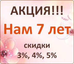 �����!!! ��� 7 ���. ������!!!